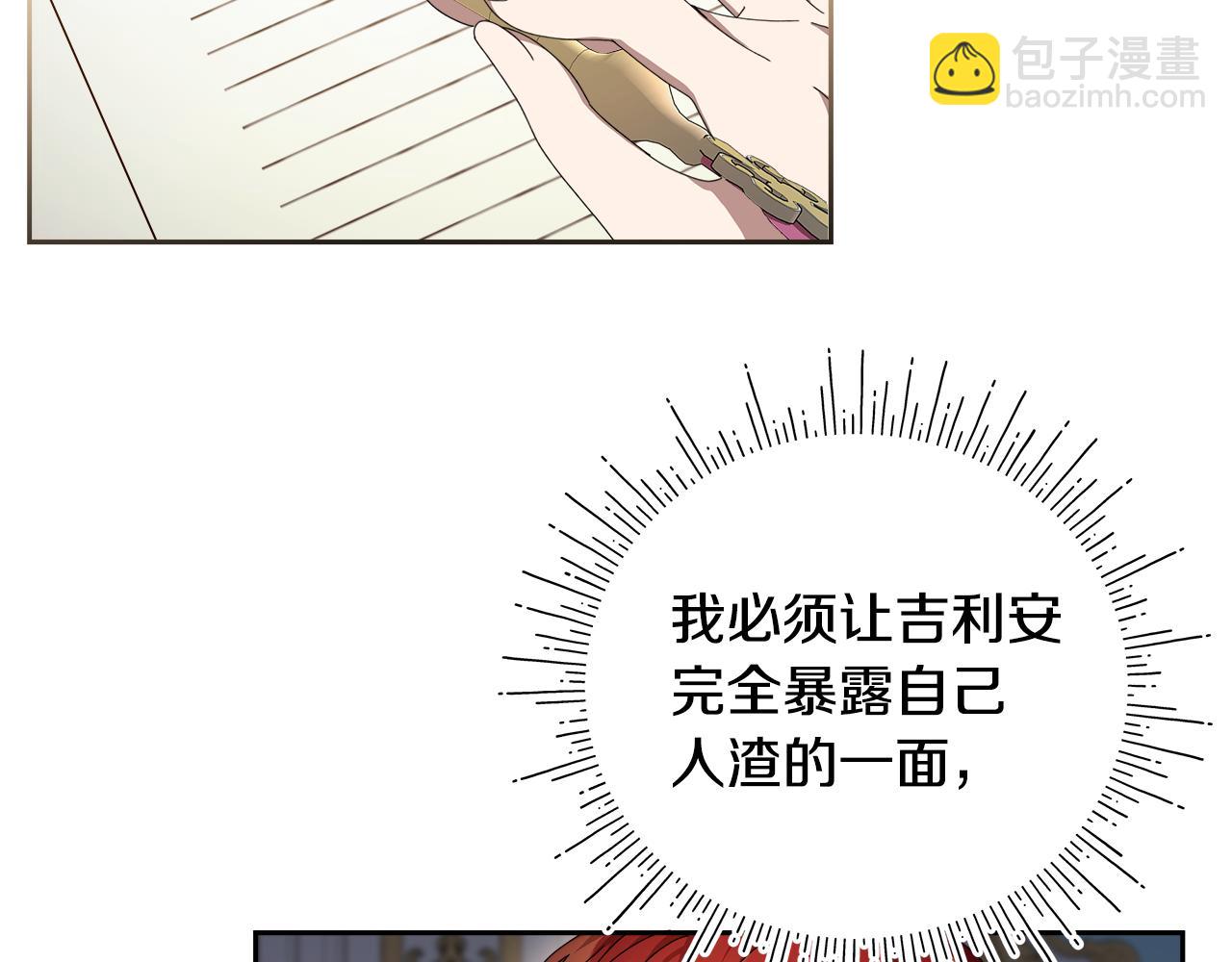 第20话 维护正太弟弟(1/5)-第21话