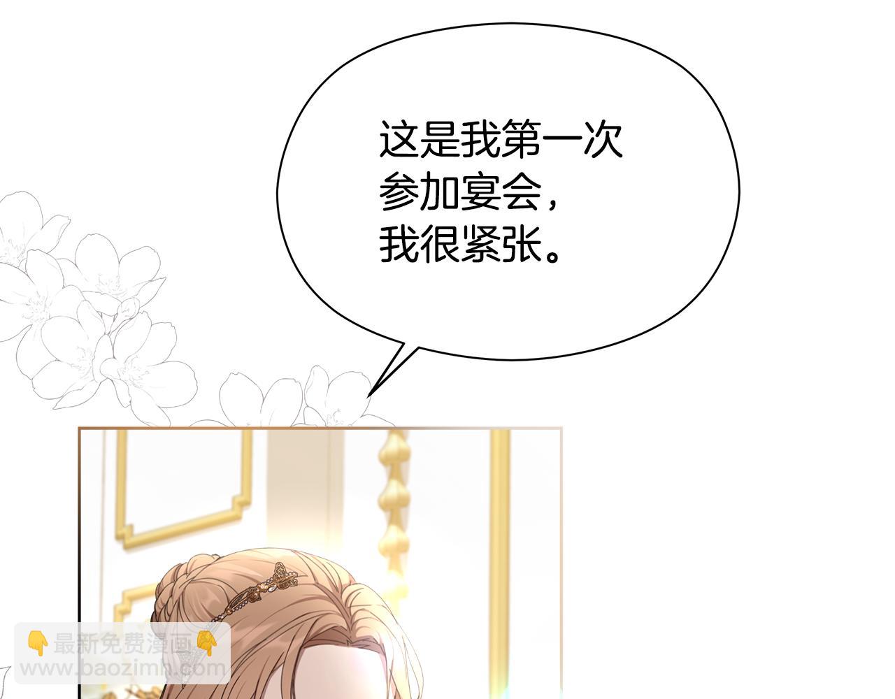 不小心勾引了男主的弟弟 - 第20話 維護正太弟弟(2/5) - 5