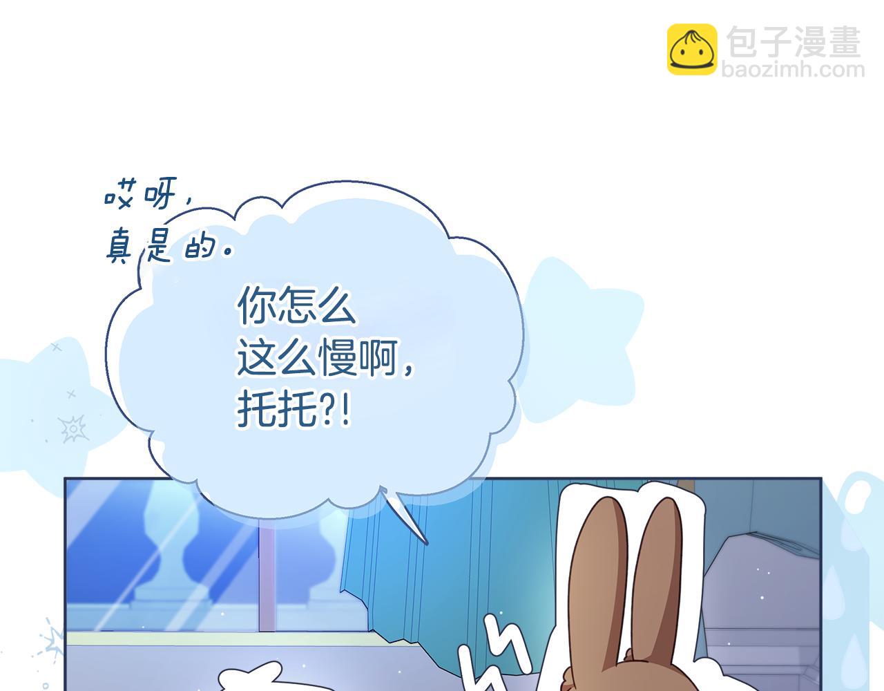 不小心勾引了男主的弟弟 - 第22話 你真差勁(1/4) - 2