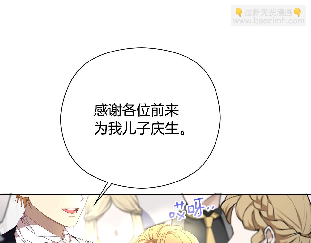 不小心勾引了男主的弟弟 - 第22話 你真差勁(1/4) - 8