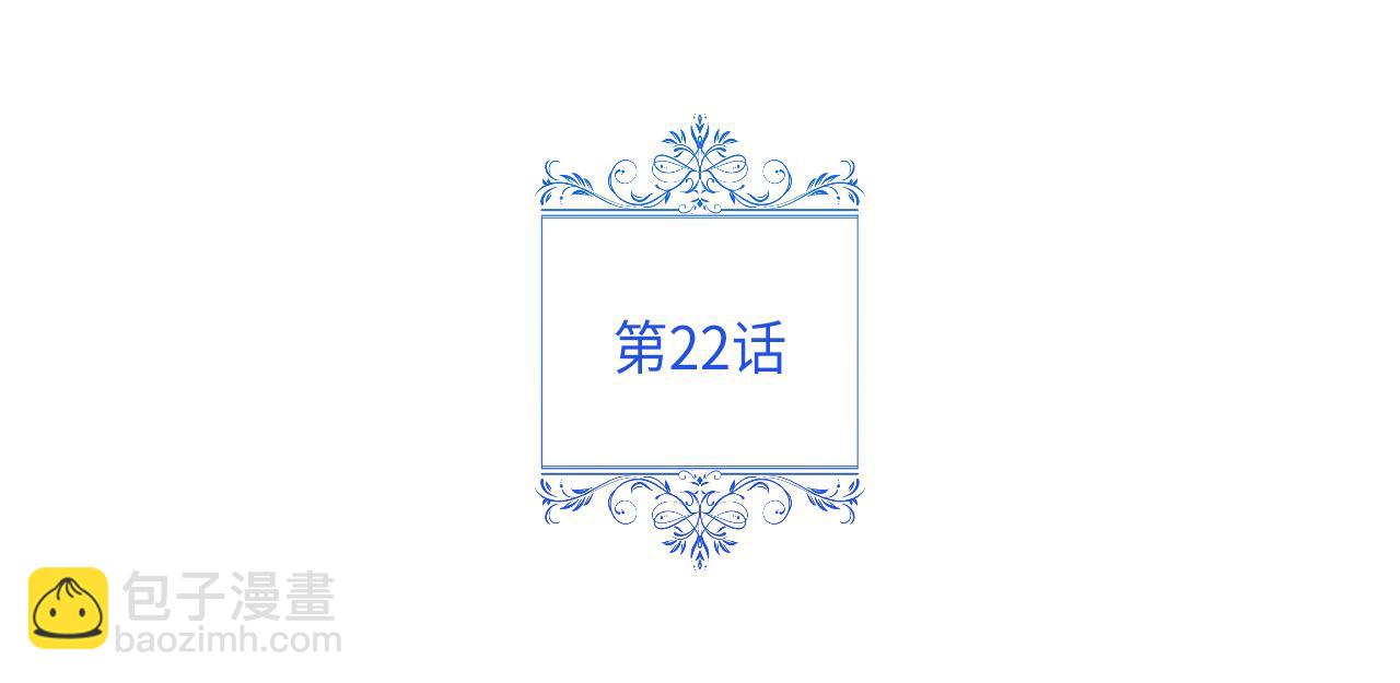 不小心勾引了男主的弟弟 - 第22話 你真差勁(1/4) - 5