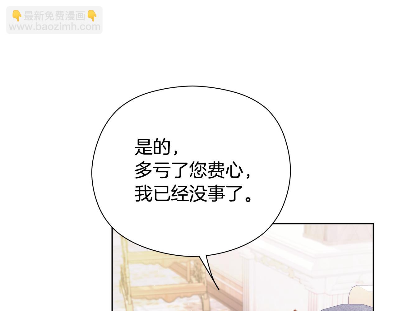 第24话 魔晶石礼物(1/4)-第25话