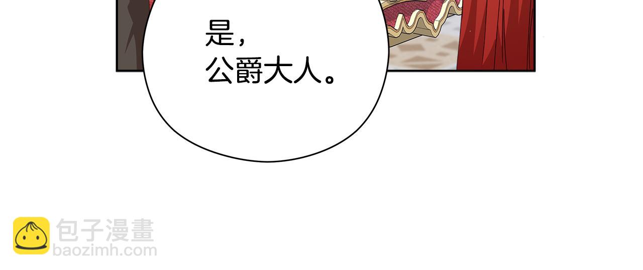 第24话 魔晶石礼物(1/4)-第25话