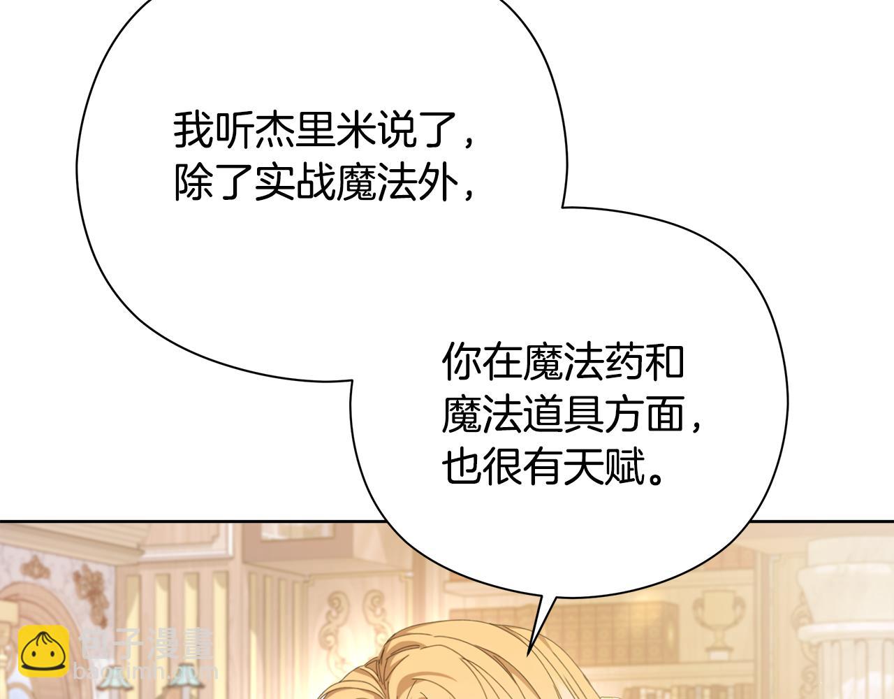 第24话 魔晶石礼物(1/4)-第25话