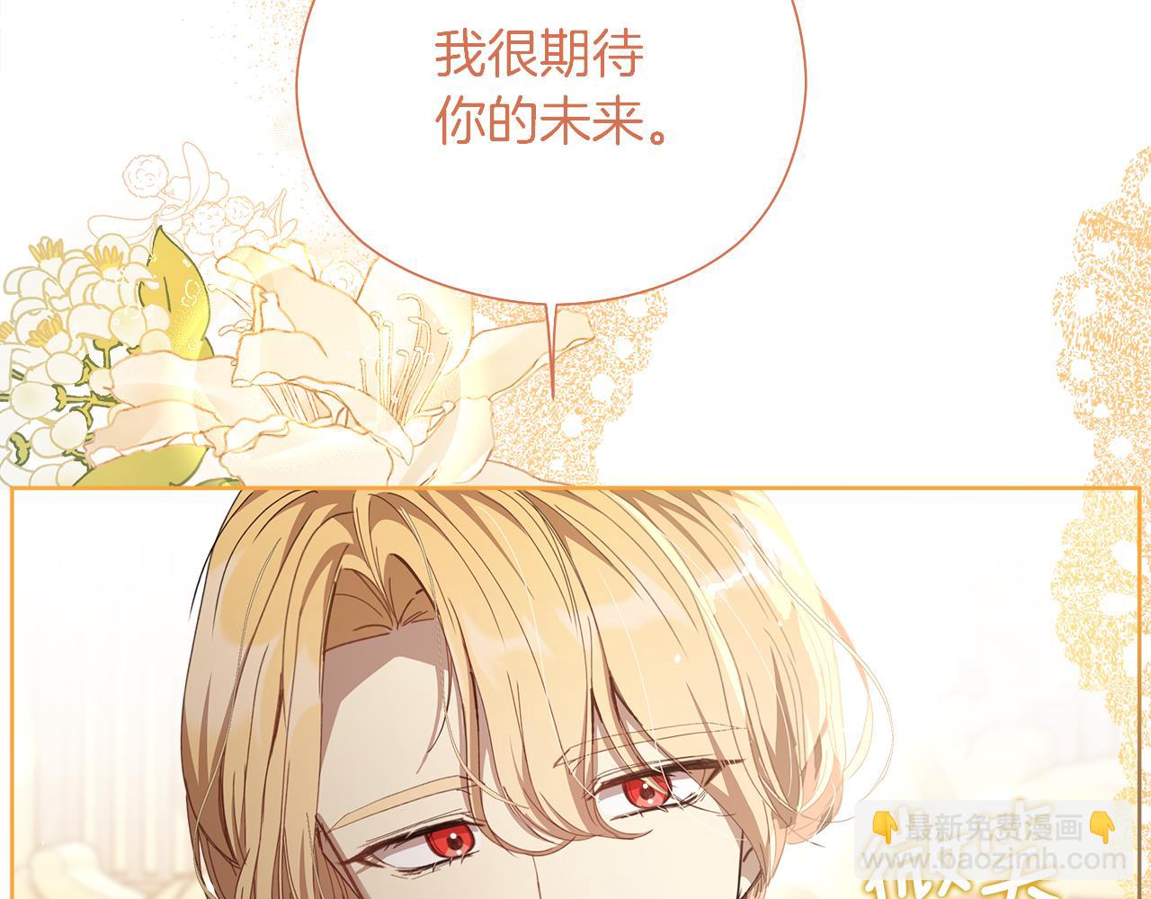 第24话 魔晶石礼物(1/4)-第25话