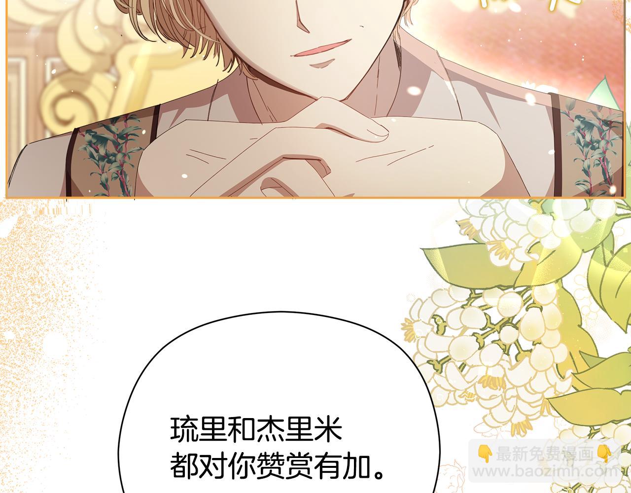 第24话 魔晶石礼物(1/4)-第25话