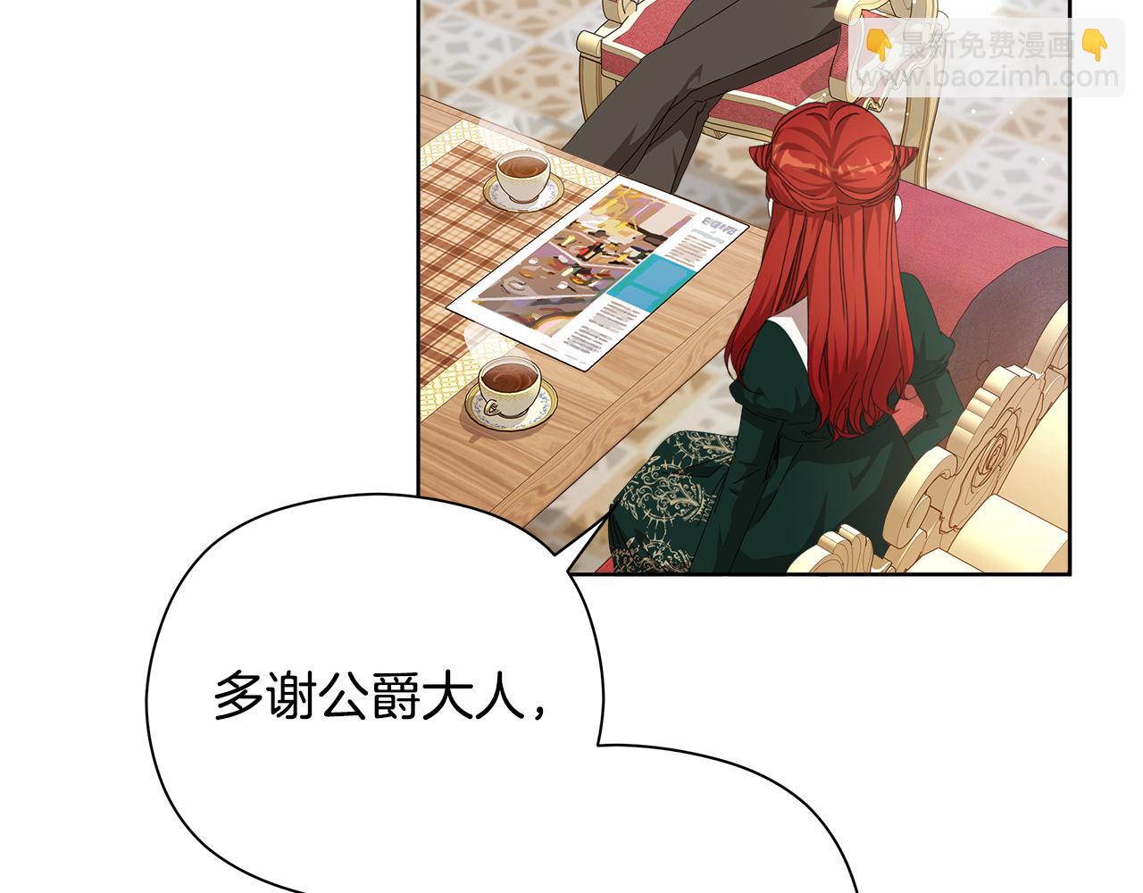 第24话 魔晶石礼物(1/4)-第25话