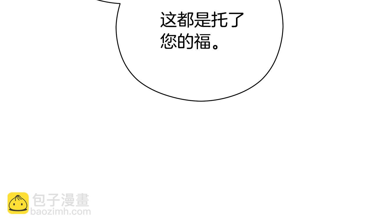 第24话 魔晶石礼物(1/4)-第25话