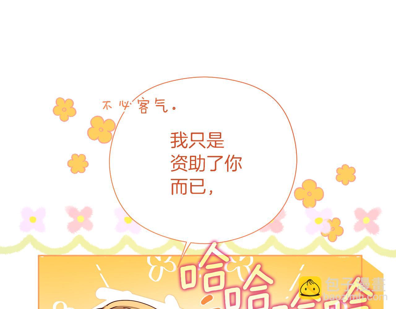 第24话 魔晶石礼物(1/4)-第25话