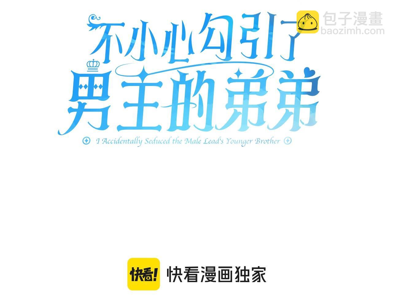 第24话 魔晶石礼物(1/4)-第25话