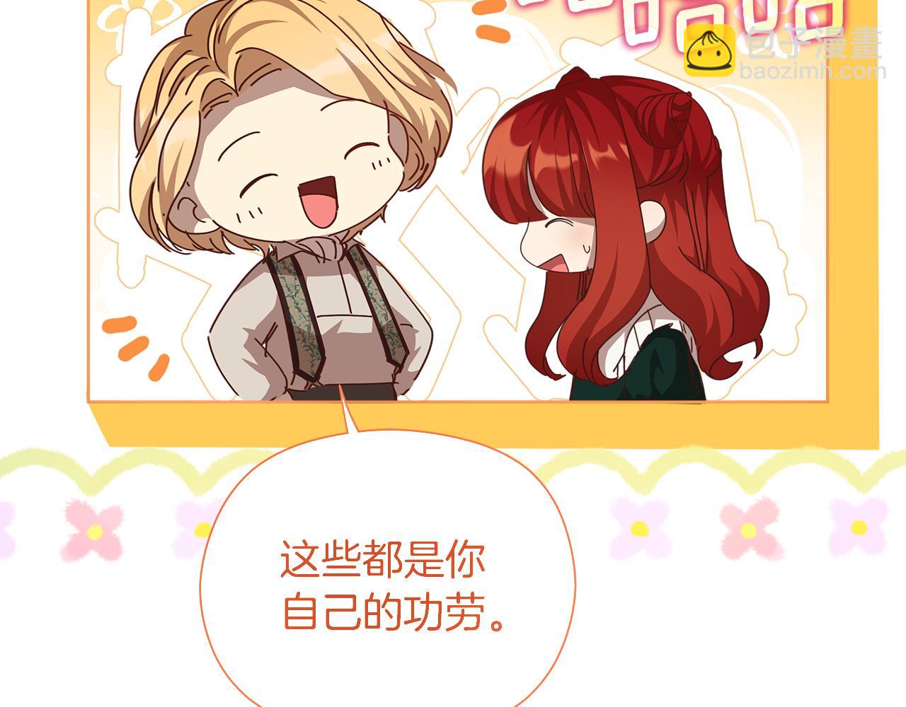 第24话 魔晶石礼物(1/4)-第25话