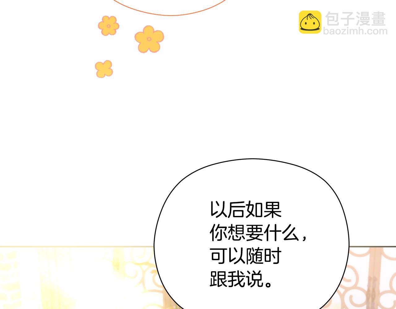 第24话 魔晶石礼物(1/4)-第25话