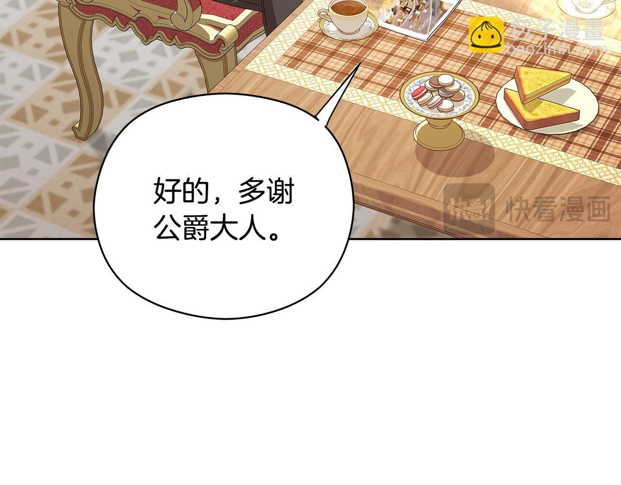 第24话 魔晶石礼物(1/4)-第25话