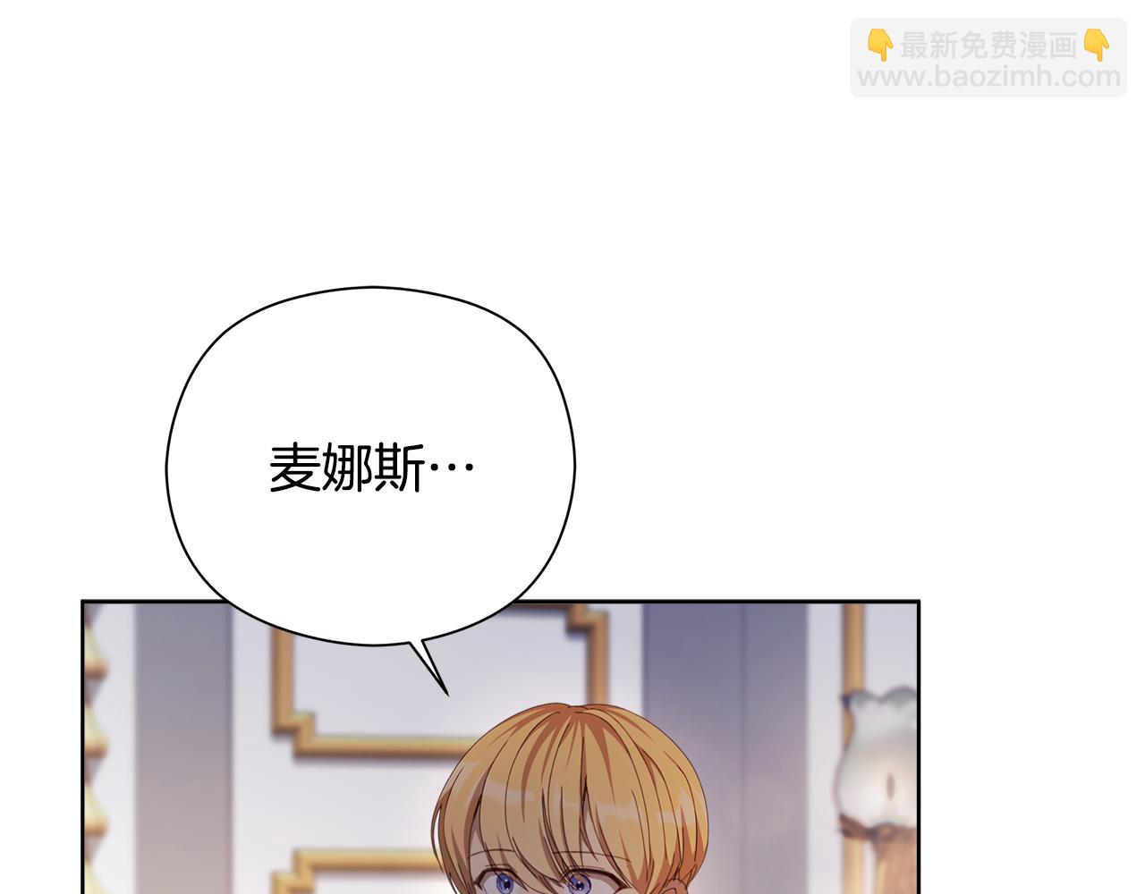 第24话 魔晶石礼物(1/4)-第25话