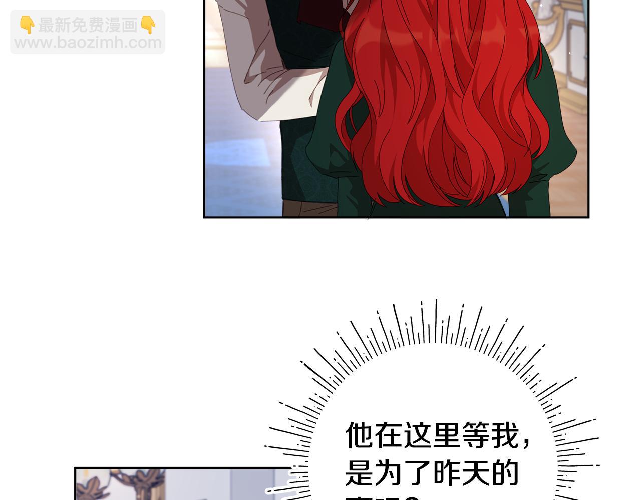 第24话 魔晶石礼物(1/4)-第25话