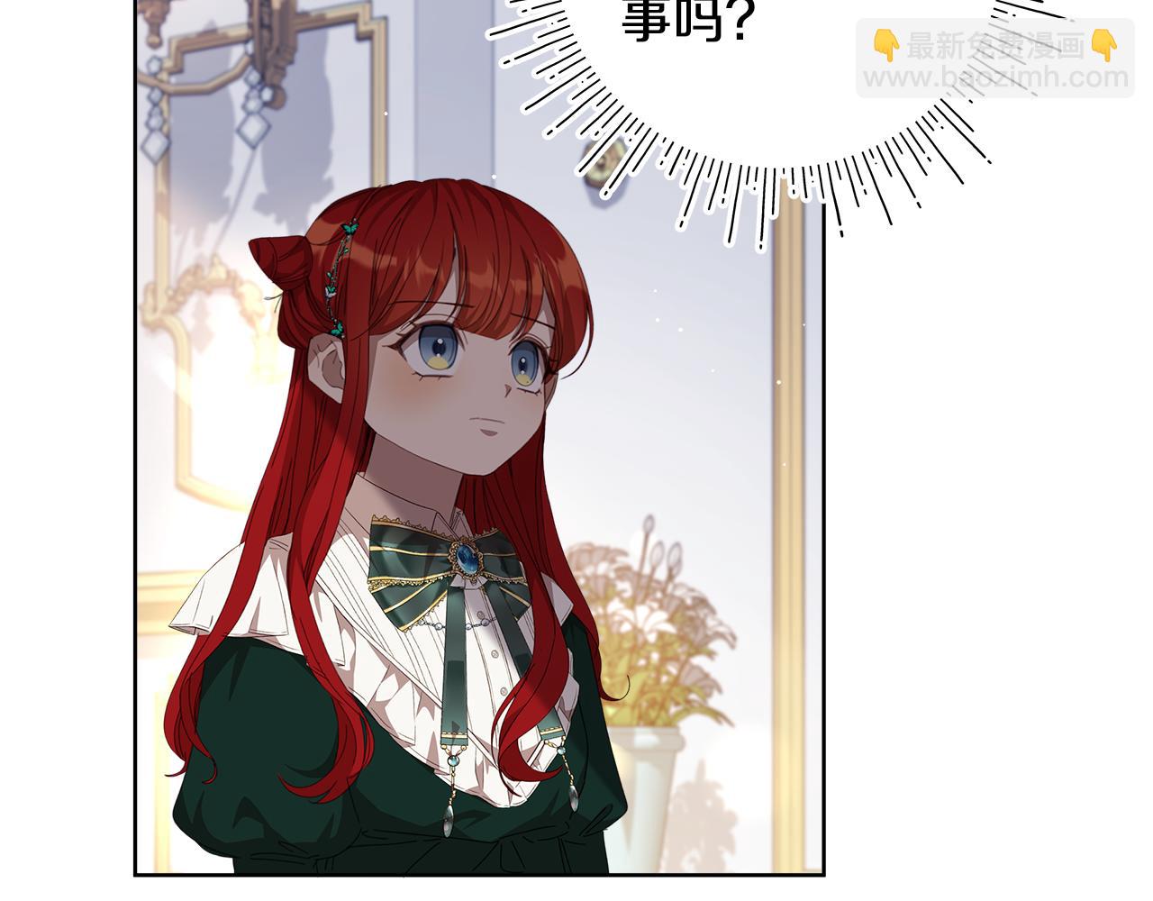 第24话 魔晶石礼物(1/4)-第25话