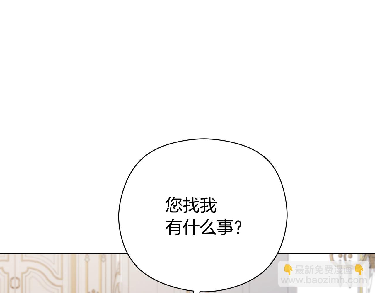 第24话 魔晶石礼物(1/4)-第25话