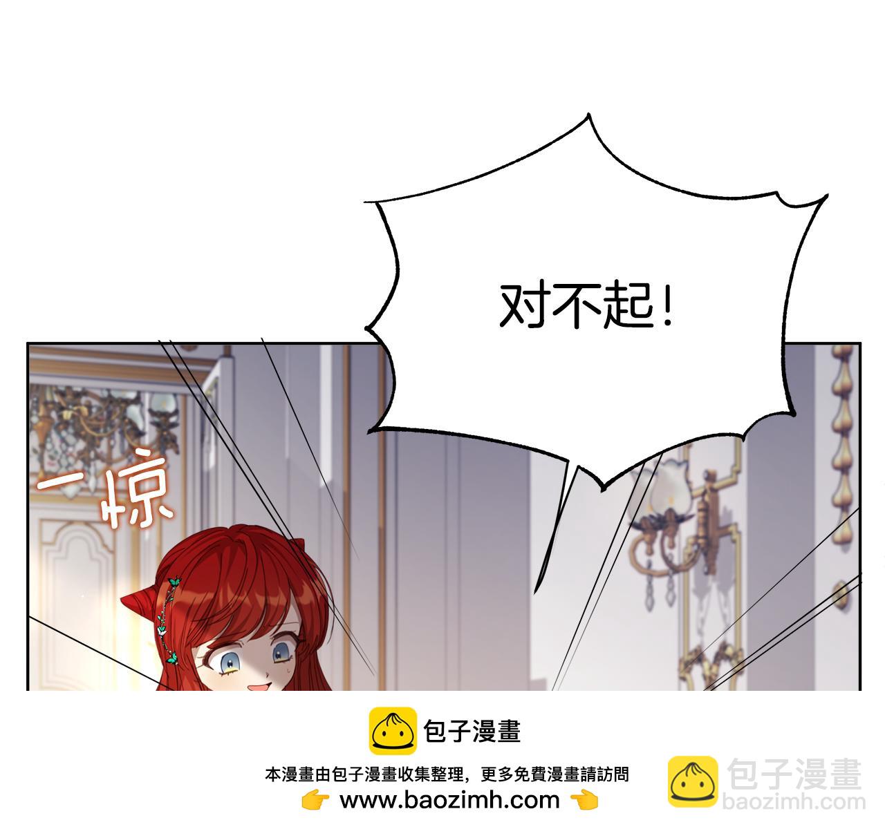 第24话 魔晶石礼物(1/4)-第25话