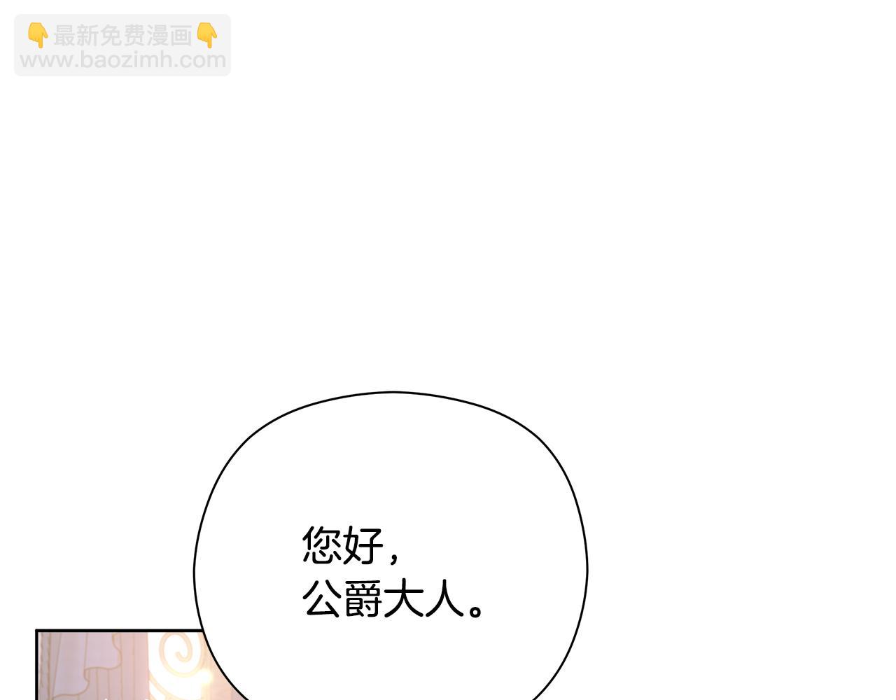 第24话 魔晶石礼物(1/4)-第25话