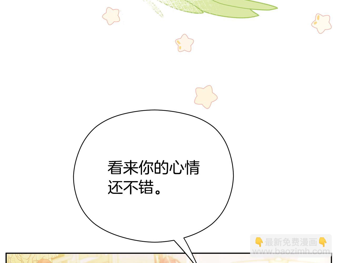 第24话 魔晶石礼物(1/4)-第25话