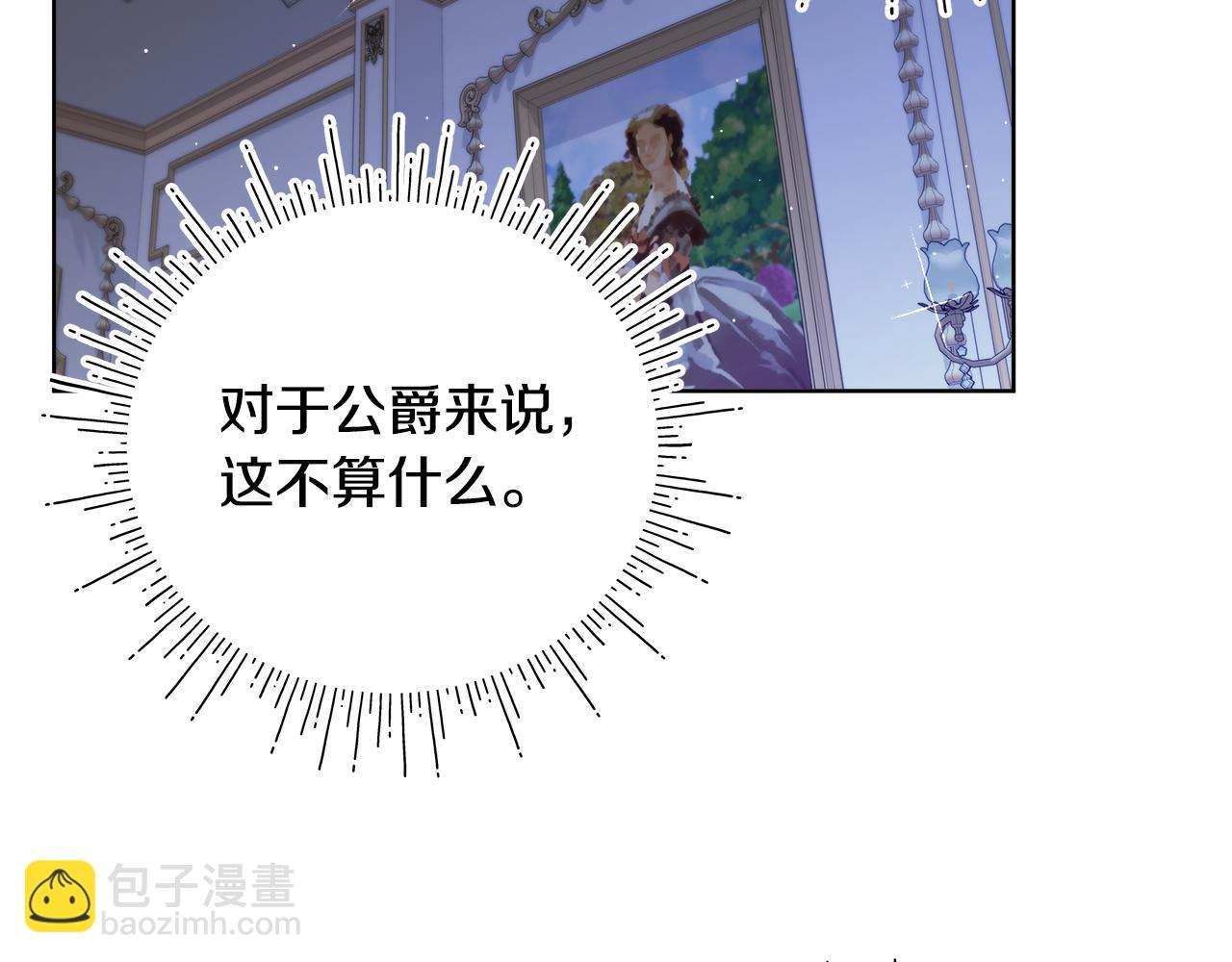 不小心勾引了男主的弟弟 - 第26話 不許你欺負姐姐(1/4) - 5