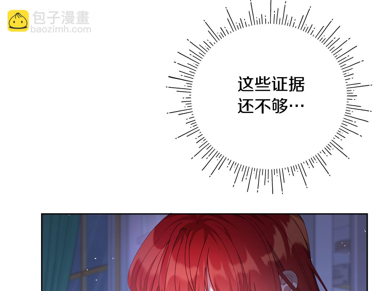 不小心勾引了男主的弟弟 - 第26話 不許你欺負姐姐(1/4) - 6
