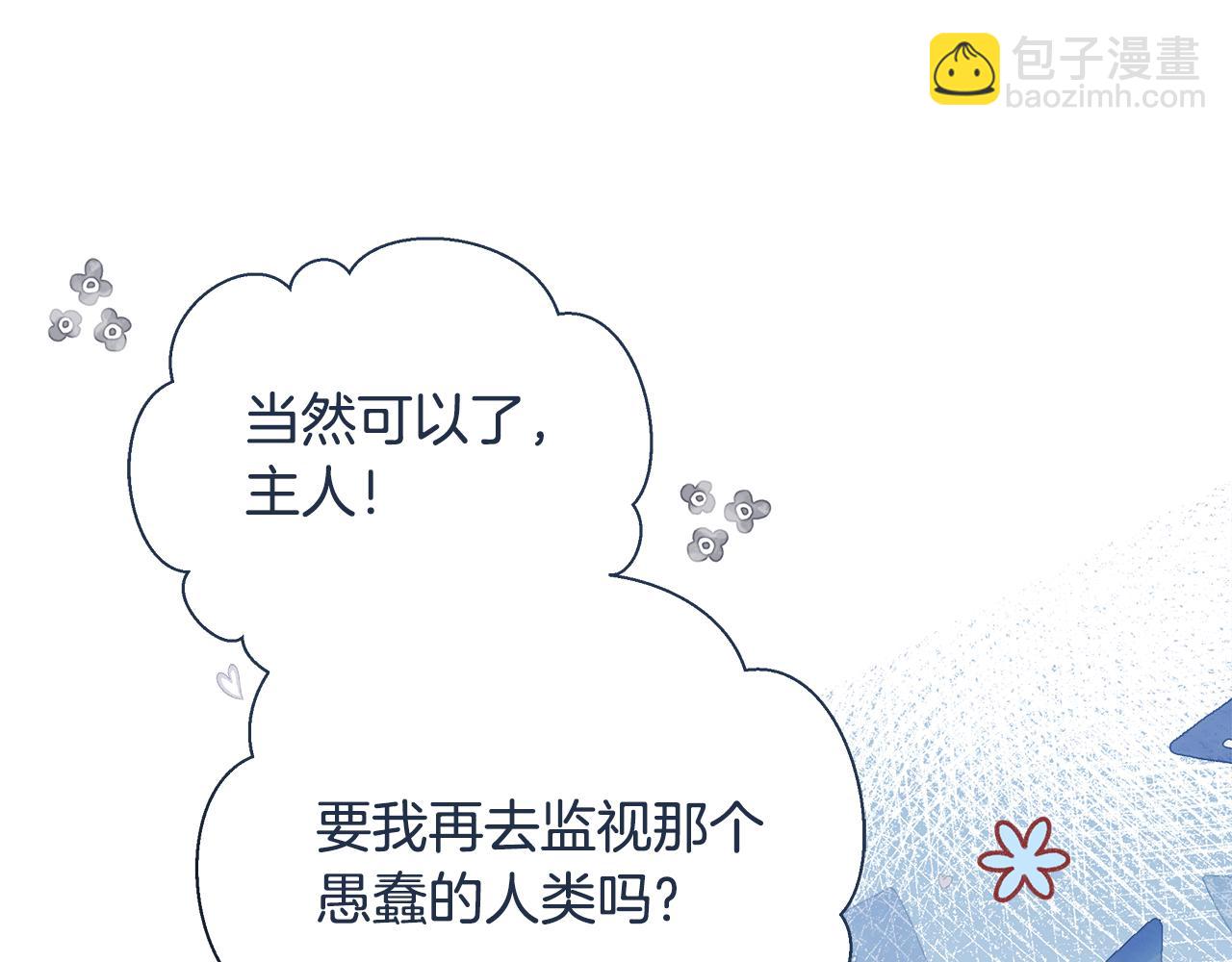 不小心勾引了男主的弟弟 - 第26話 不許你欺負姐姐(1/4) - 3
