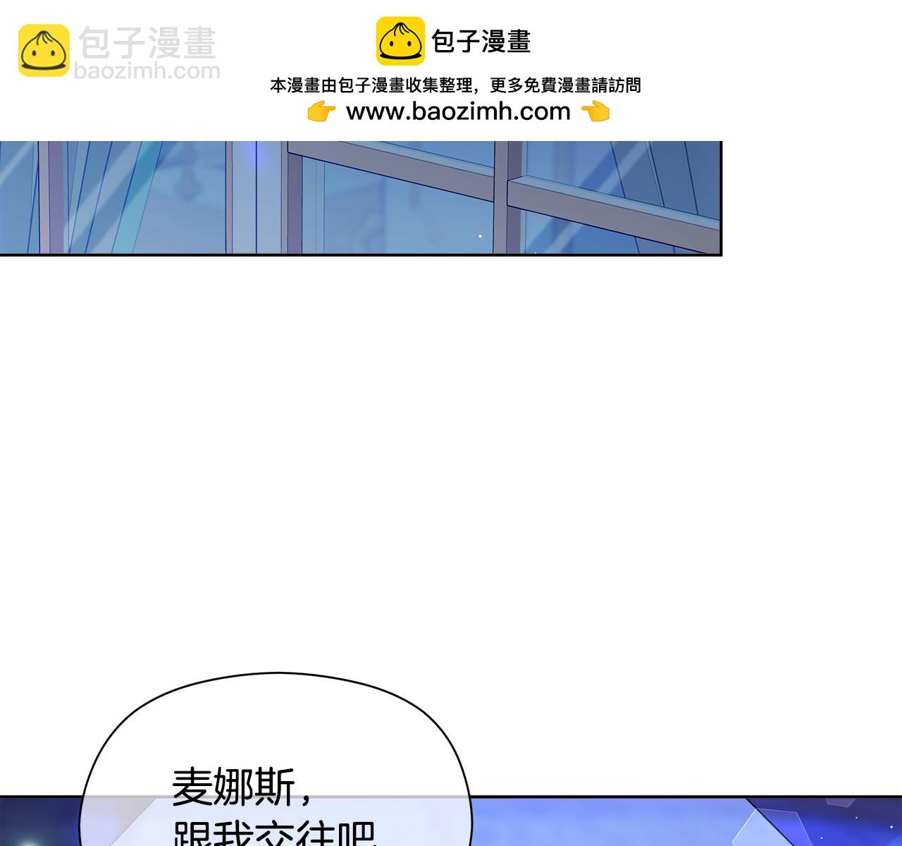 不小心勾引了男主的弟弟 - 第26話 不許你欺負姐姐(1/4) - 2