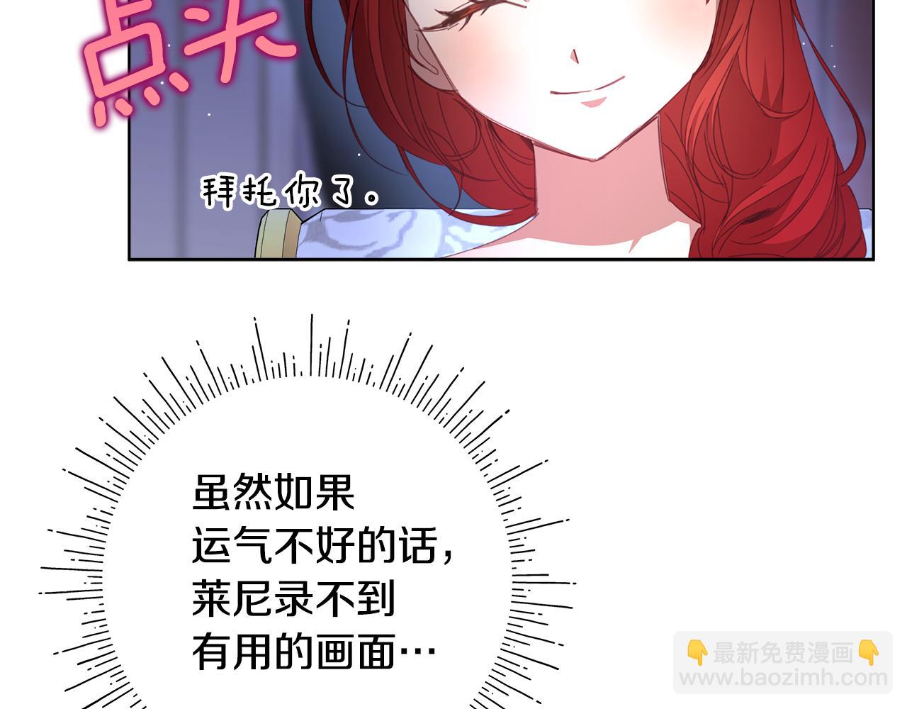 不小心勾引了男主的弟弟 - 第26話 不許你欺負姐姐(1/4) - 6