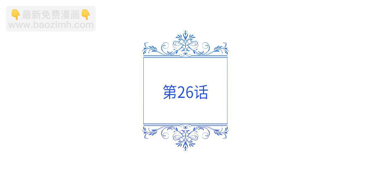 不小心勾引了男主的弟弟 - 第26話 不許你欺負姐姐(1/4) - 3