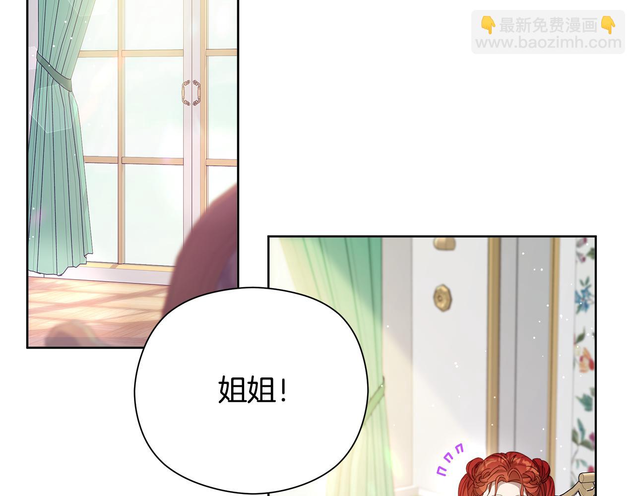 不小心勾引了男主的弟弟 - 第26話 不許你欺負姐姐(1/4) - 5
