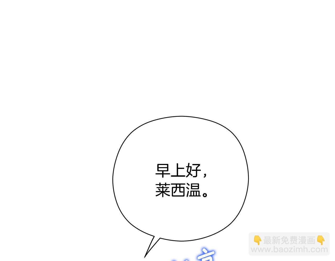 不小心勾引了男主的弟弟 - 第26話 不許你欺負姐姐(1/4) - 7