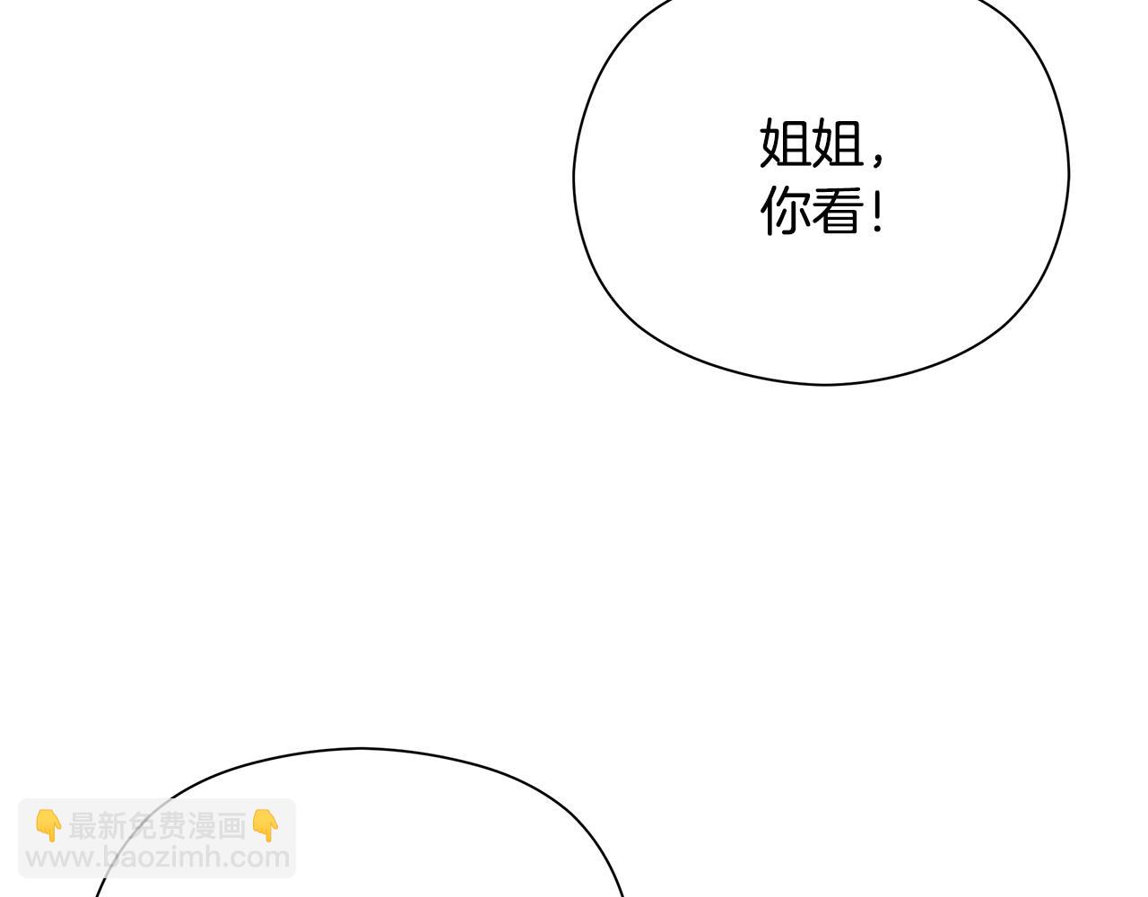 不小心勾引了男主的弟弟 - 第26話 不許你欺負姐姐(1/4) - 1