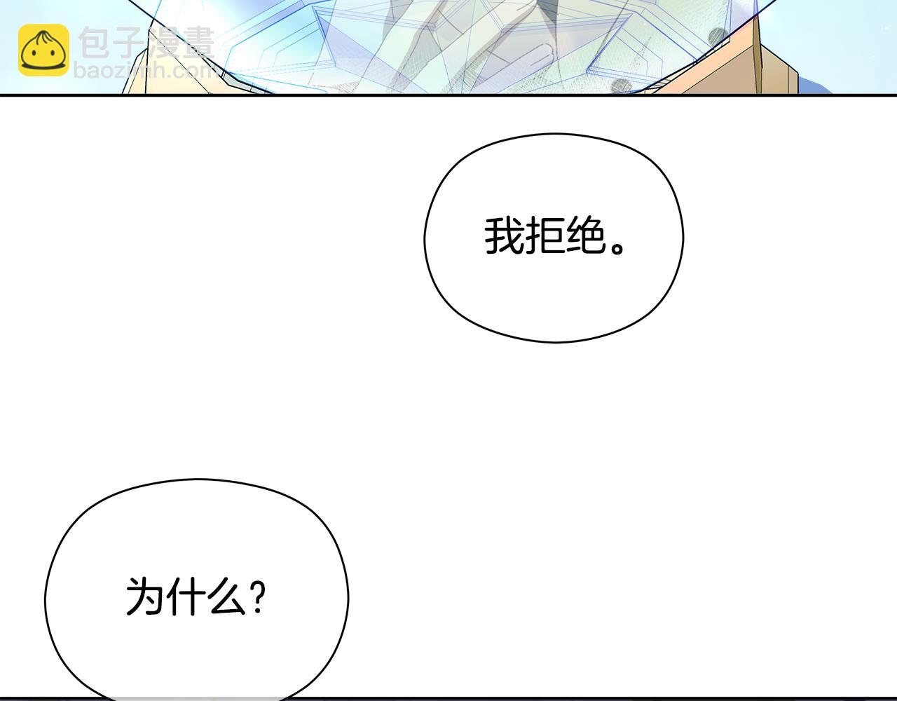 不小心勾引了男主的弟弟 - 第26話 不許你欺負姐姐(1/4) - 4
