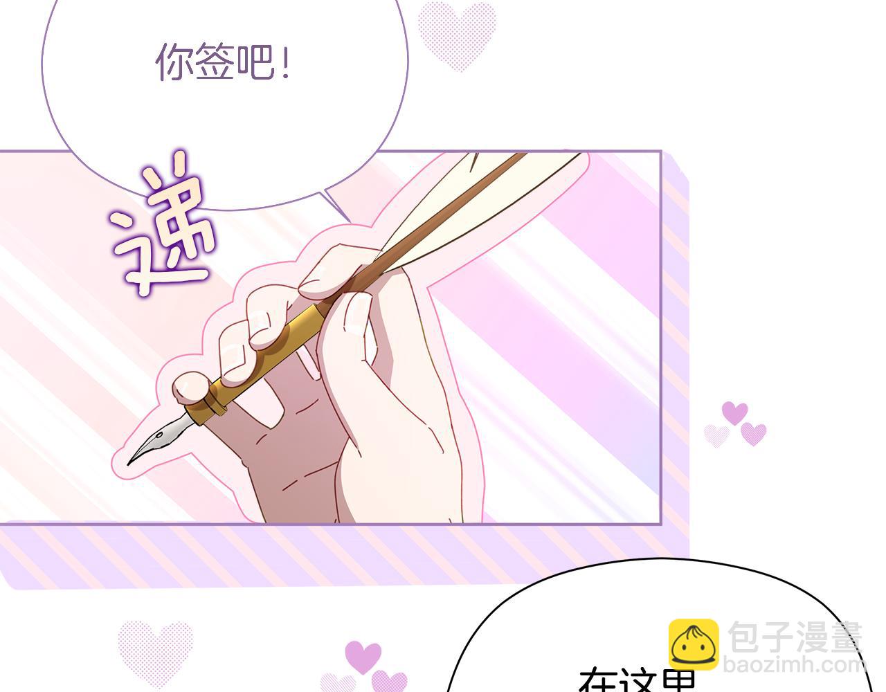 不小心勾引了男主的弟弟 - 第26話 不許你欺負姐姐(1/4) - 1