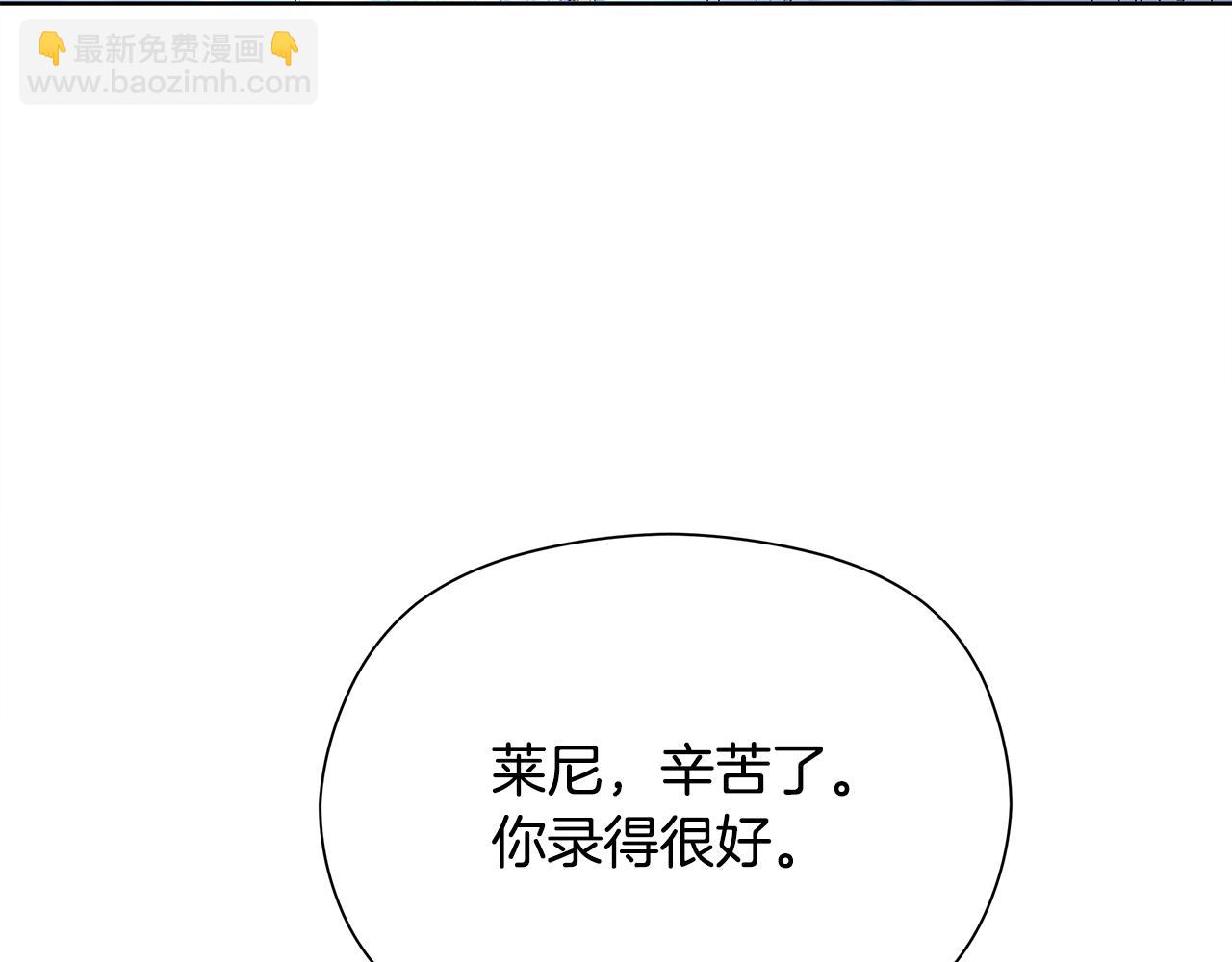 不小心勾引了男主的弟弟 - 第26話 不許你欺負姐姐(1/4) - 7