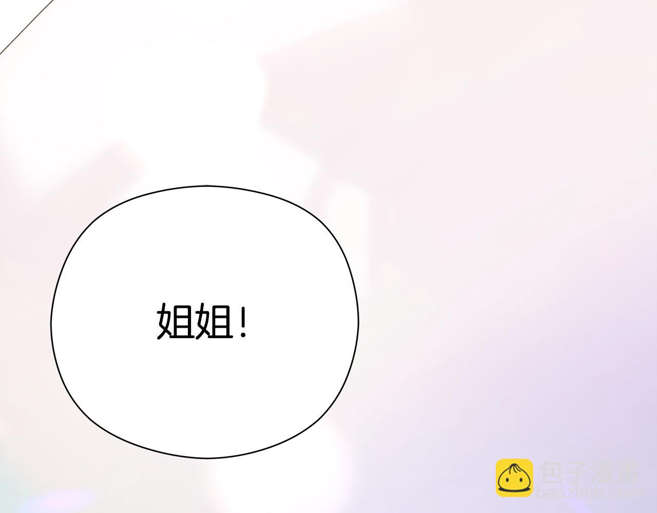 不小心勾引了男主的弟弟 - 第28話 上戰場(2/5) - 3