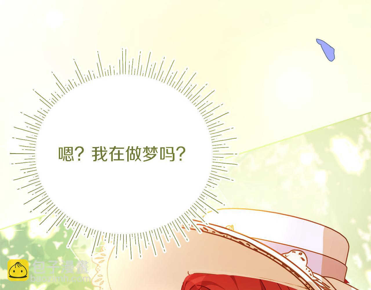 不小心勾引了男主的弟弟 - 第28話 上戰場(2/5) - 2
