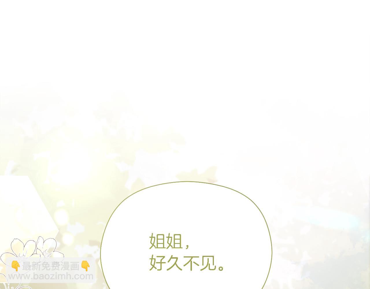 不小心勾引了男主的弟弟 - 第28話 上戰場(2/5) - 5