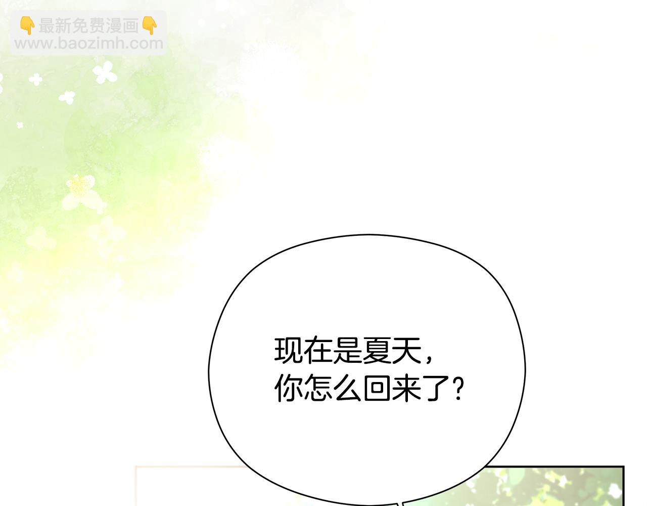 不小心勾引了男主的弟弟 - 第28話 上戰場(2/5) - 3