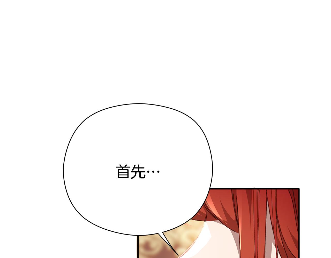 第32话 姐姐是害羞了吗(1/5)-第33话