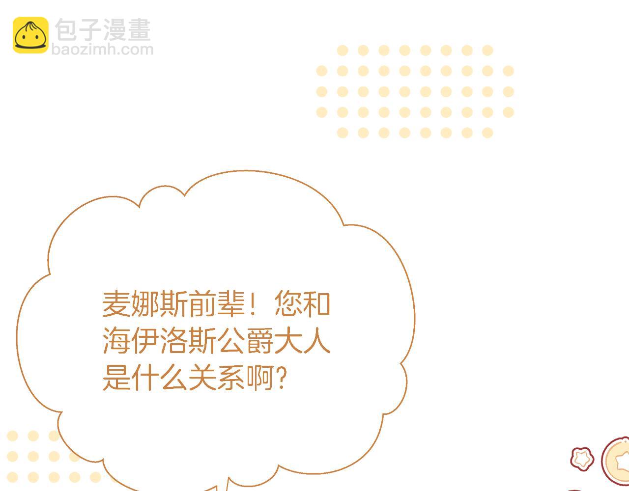 第32话 姐姐是害羞了吗(1/5)-第33话