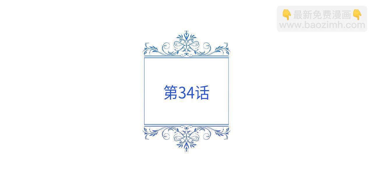 第34话 先从恋爱开始谈起(1/6)-第35话