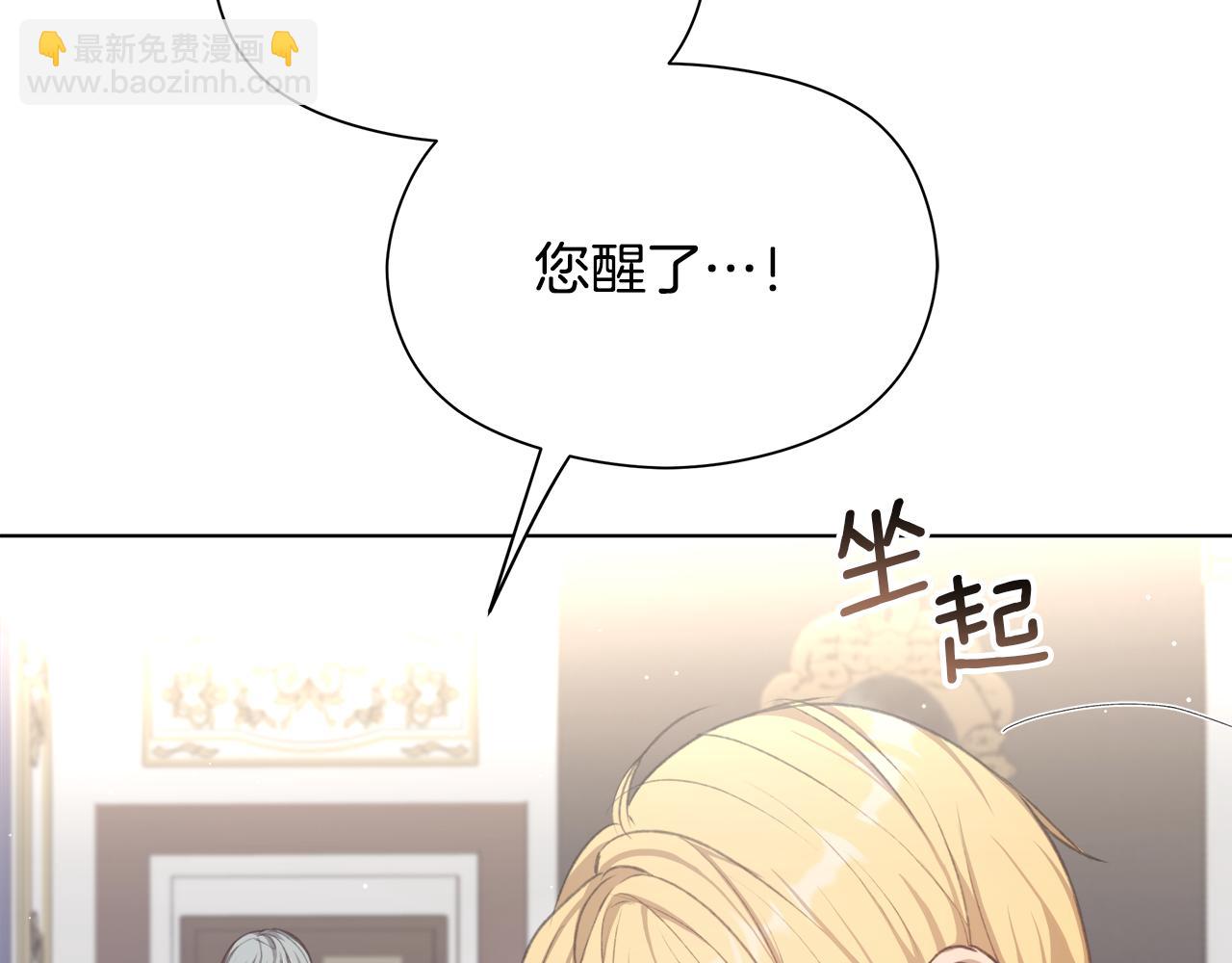 第4话 会说话的兔子？(1/5)-第5话