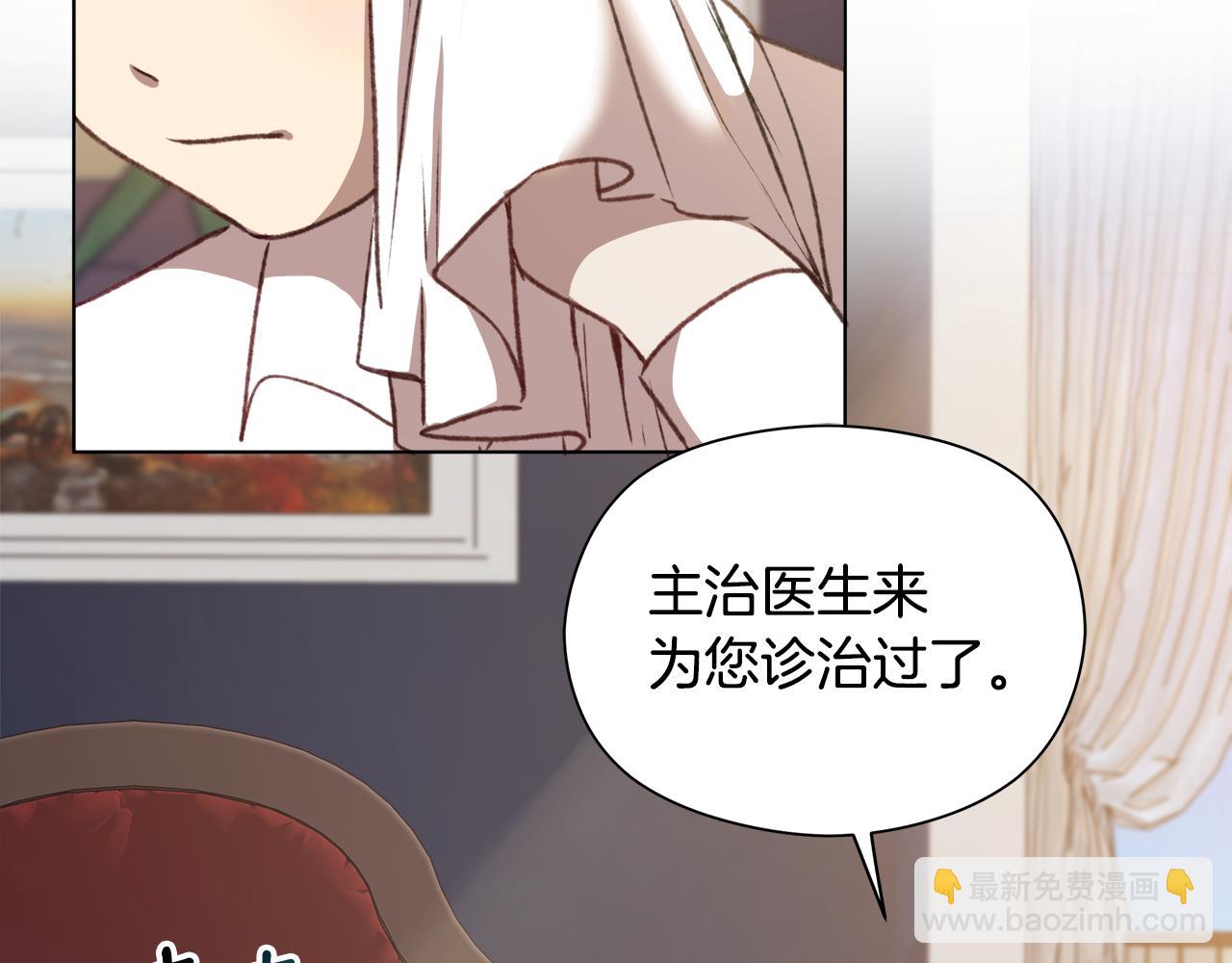 第4话 会说话的兔子？(1/5)-第5话