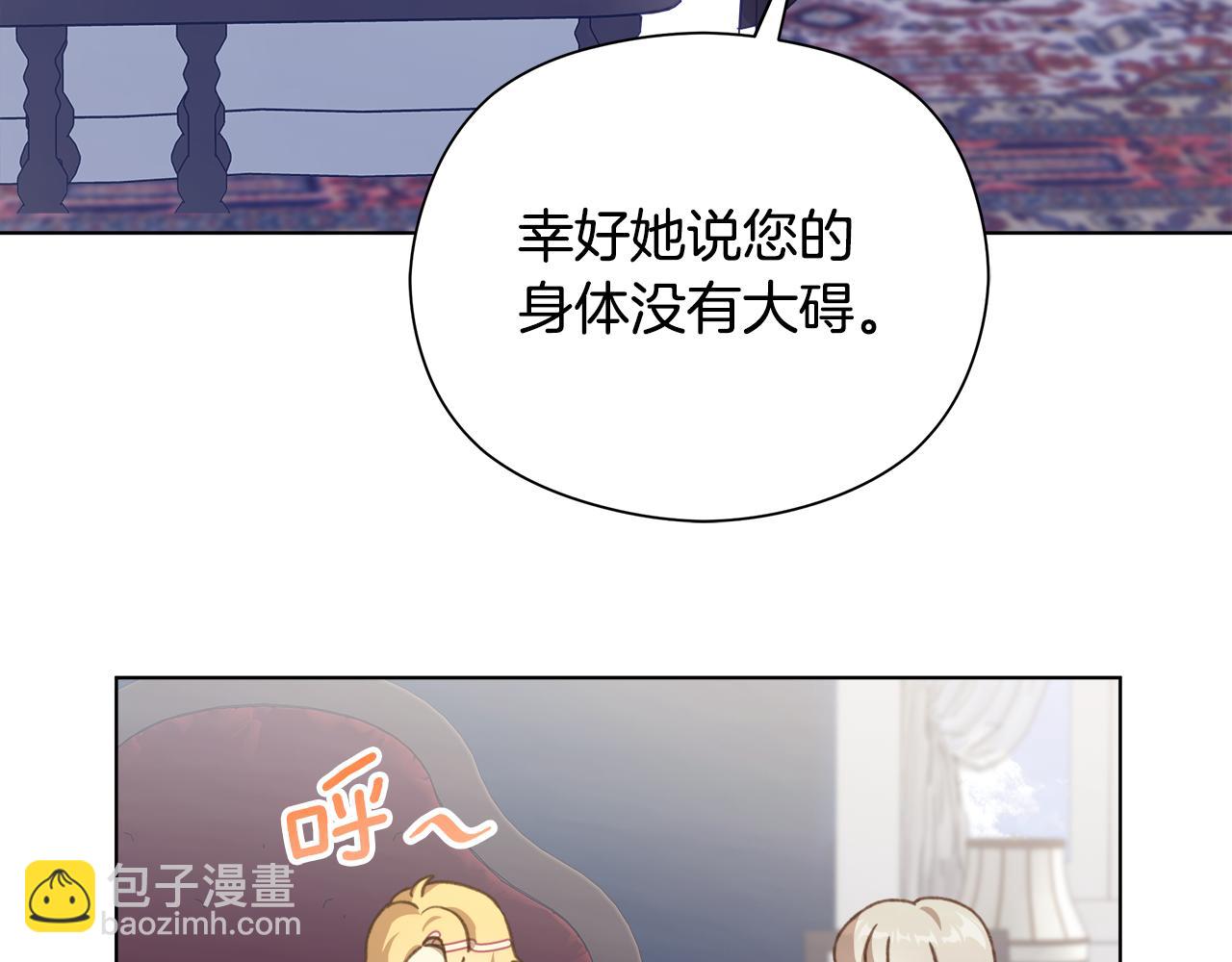 第4话 会说话的兔子？(1/5)-第5话