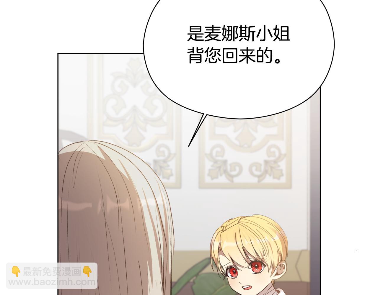 第4话 会说话的兔子？(1/5)-第5话