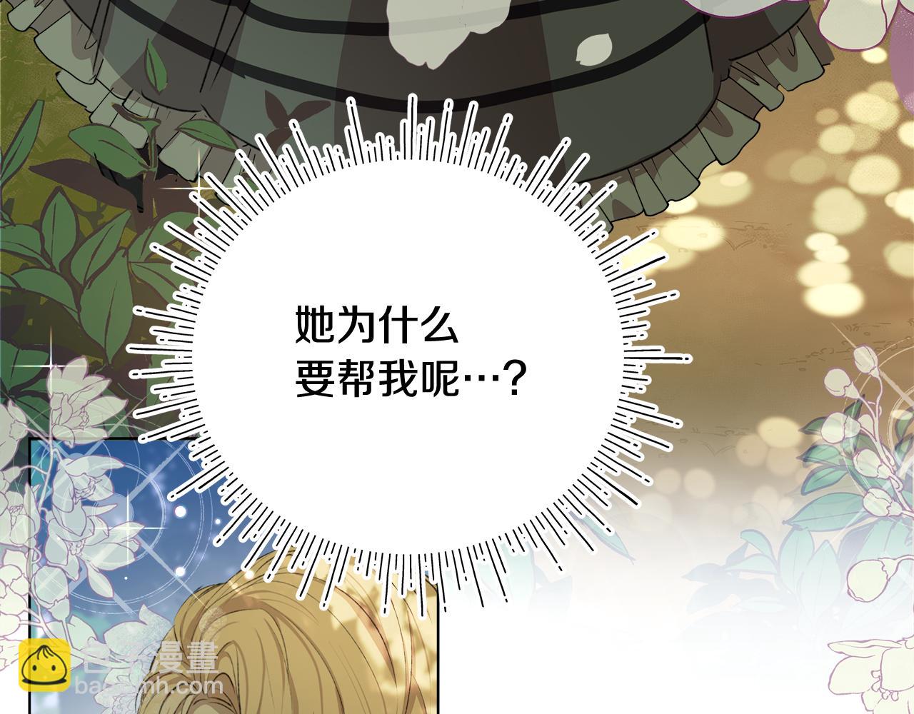 第4话 会说话的兔子？(1/5)-第5话