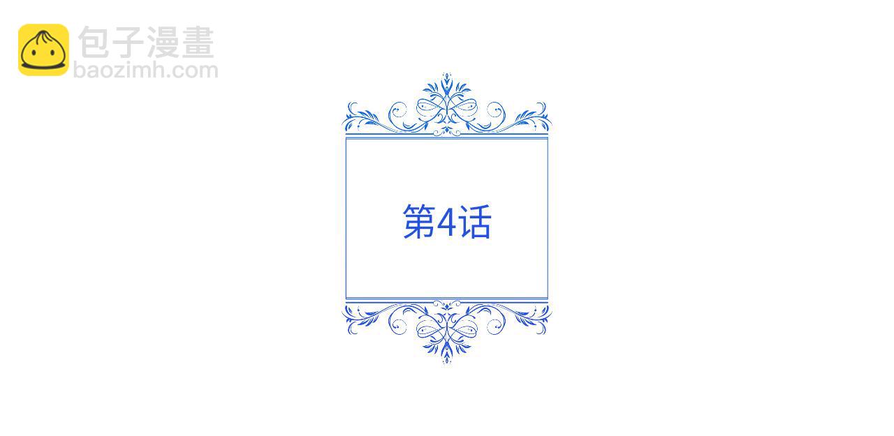 第4话 会说话的兔子？(1/5)-第5话