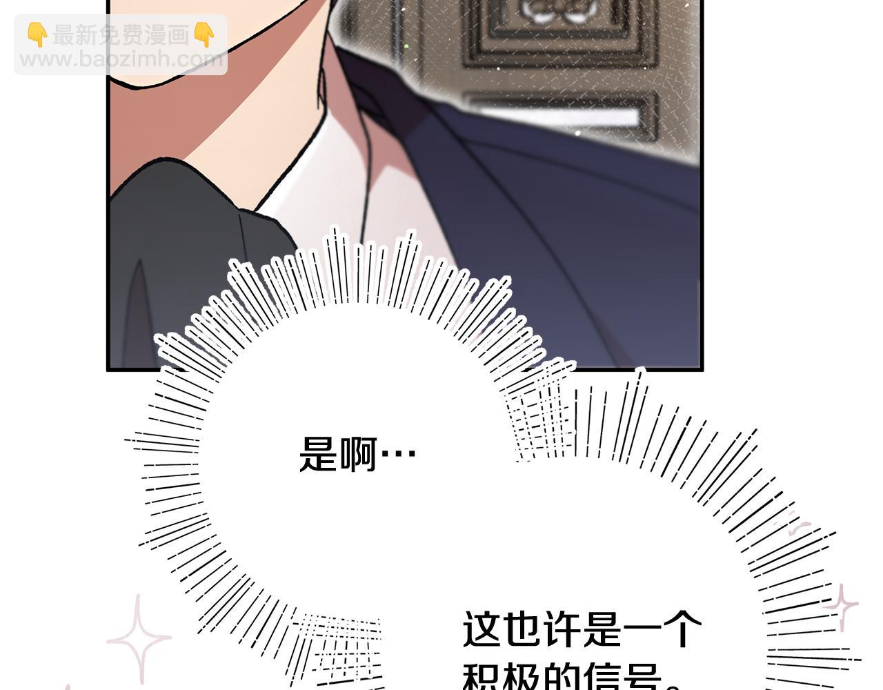 第39话 二皇子的示好(1/5)-第41话